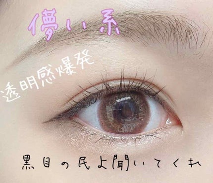 エバーカラーワンデーナチュラル モイストレーベルUV/エバーカラー/ワンデー(1DAY)カラコンを使ったクチコミ(1枚目)