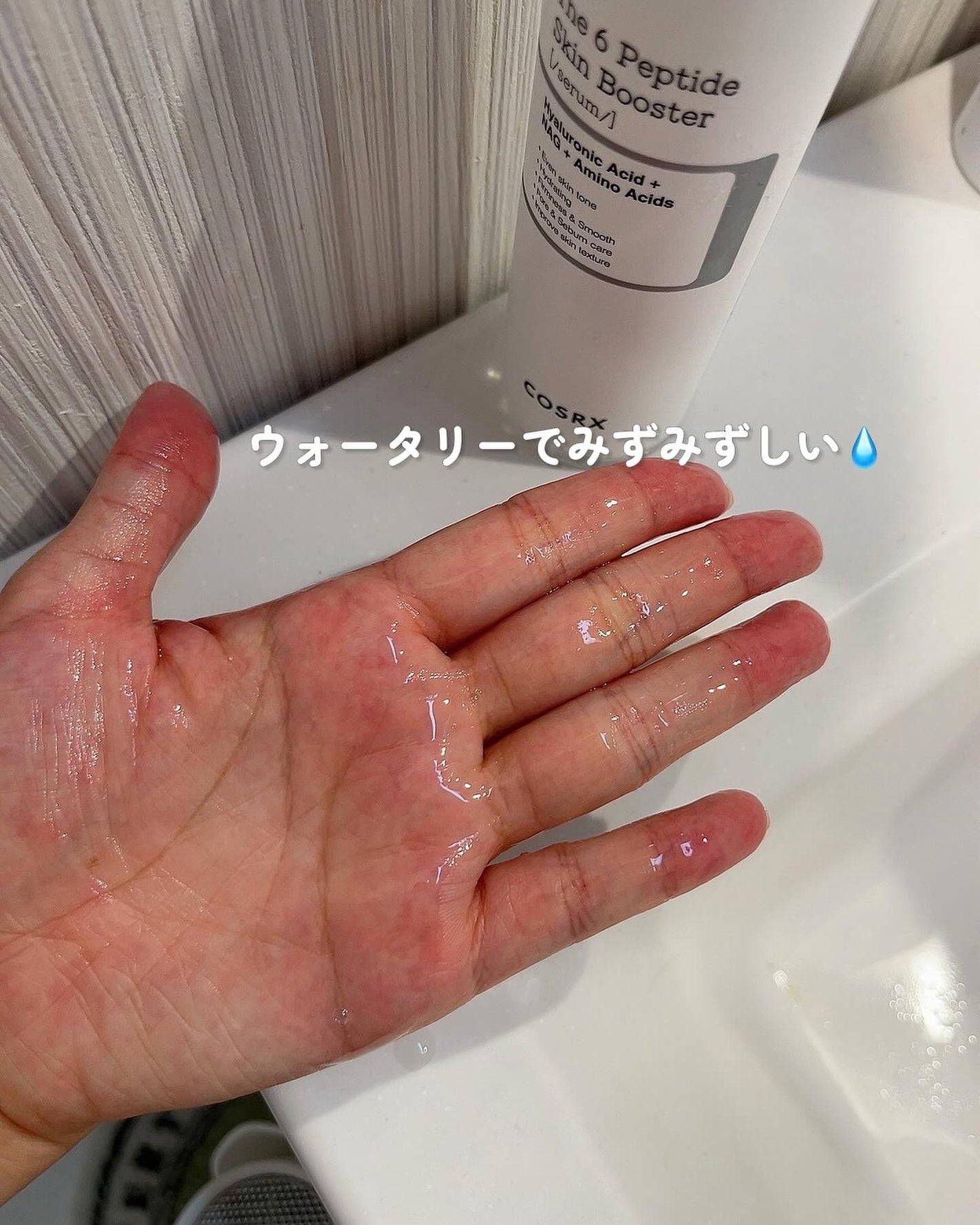 RXザ・6ペプチドスキンブースターセラム/COSRX/ブースター・導入液を使ったクチコミ(3枚目)