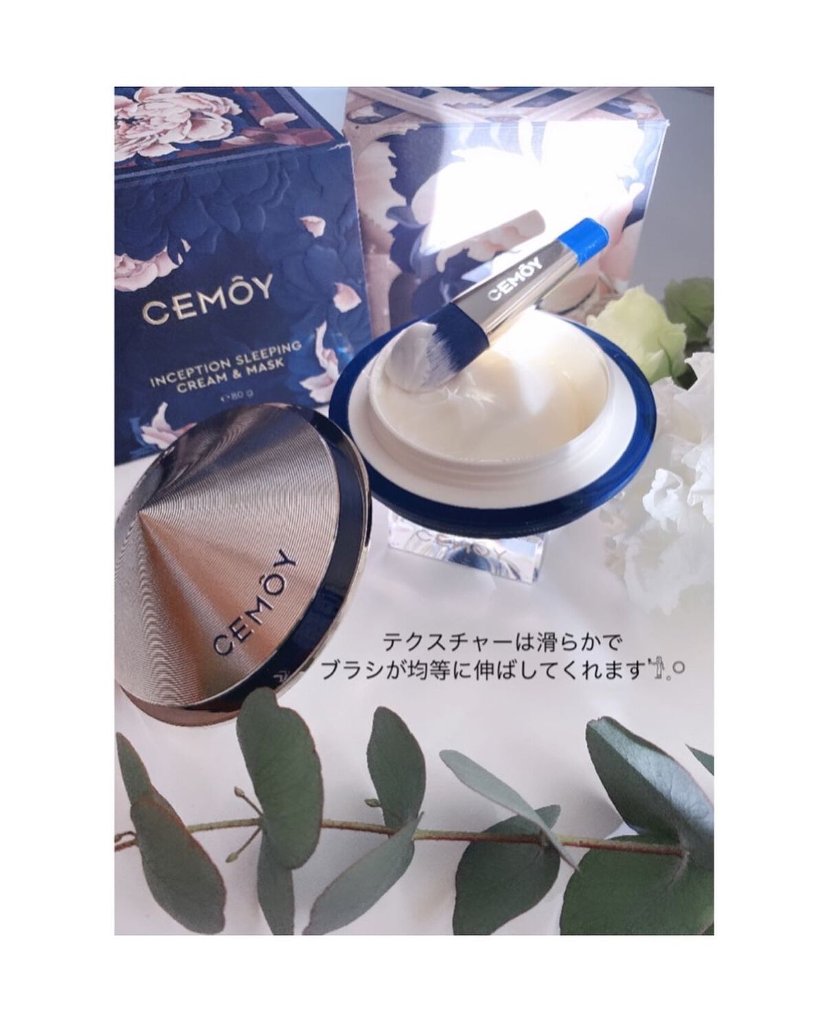インセプション スリーピング クリーム & マスク/CEMOY/洗い流すパック・マスクを使ったクチコミ(2枚目)