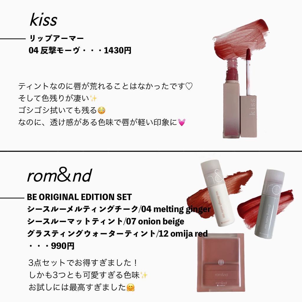 シースルーマットティント 韓服エディション/rom&nd/リップティントを使ったクチコミ（3枚目）