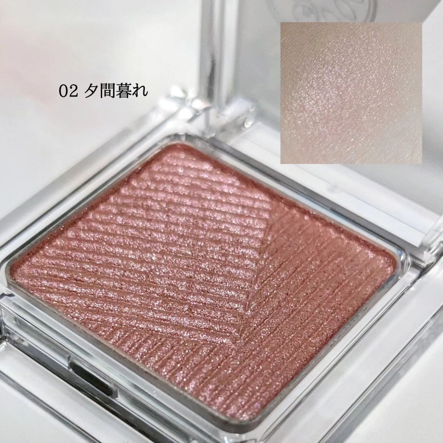 オーラデュウ プリズム イルミネーター ピコ/SHISEIDOザ・メーキャップ/単色アイシャドウを使ったクチコミ(2枚目)