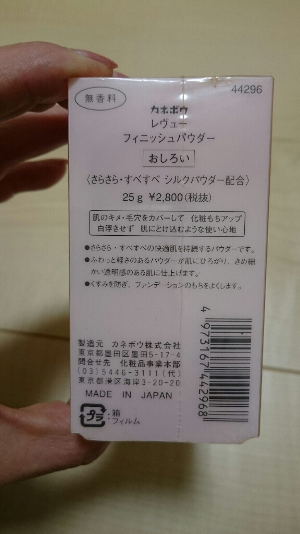 フィニッシュパウダー(クリア)/レヴュー/ルースパウダーを使ったクチコミ（2枚目）