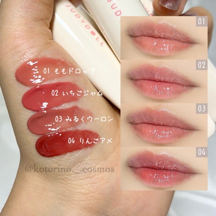 JUDYDOLL ぷるジュレチューブグロス/JUDYDOLL/リップグロスを使ったクチコミ(7枚目)