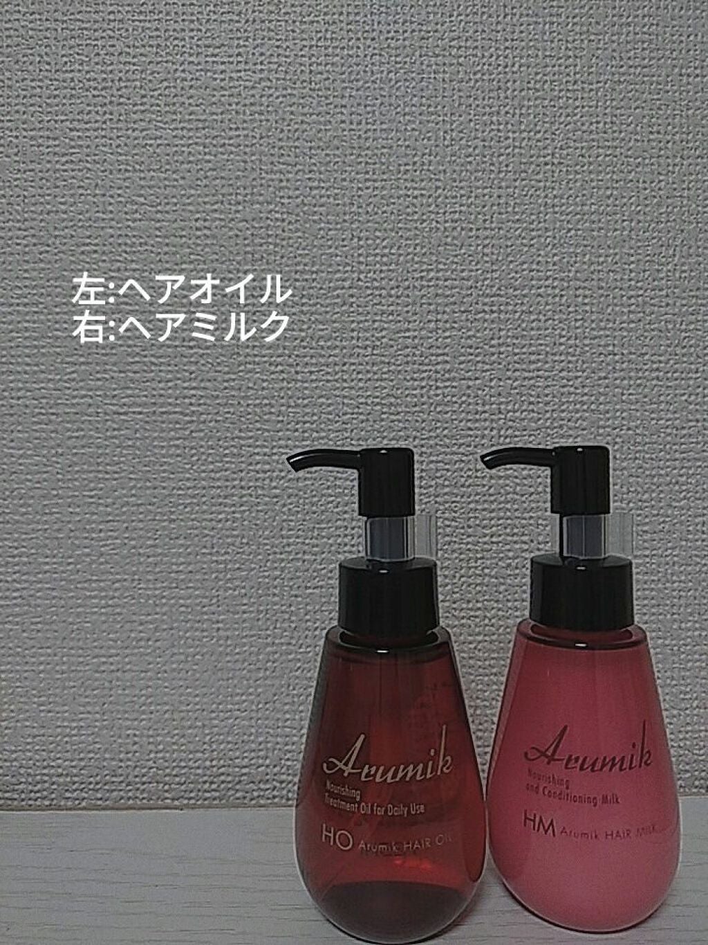 アルミック ヘアオイル/ABL/ヘアオイルを使ったクチコミ(2枚目)