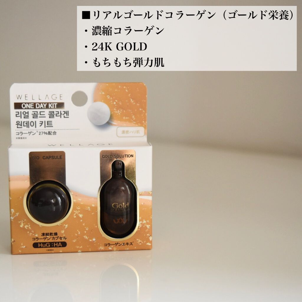 リアルヒアルロニック ブルーワンデーキット/Wellage/美容液を使ったクチコミ(4枚目)