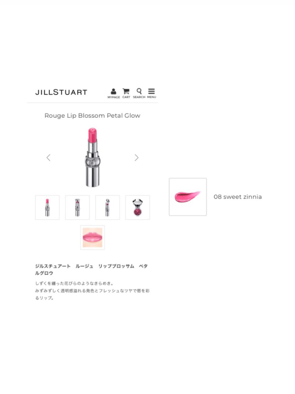 ルージュ リップブロッサム ペタルグロウ/JILL STUART/口紅を使ったクチコミ(3枚目)