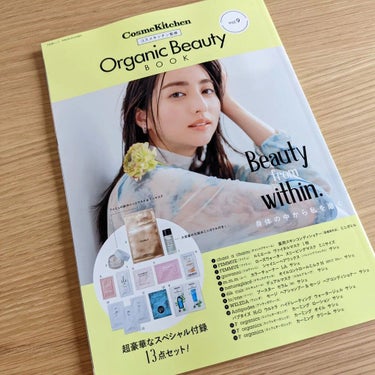 コスメキッチン監修 Organic Beauty BOOK Vol.9/コスメキッチン/雑誌を使ったクチコミ（1枚目）