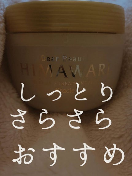 ゆがみディープリペアマスク/ディアボーテ/ヘアマスク・ヘアパックを使ったクチコミ(1枚目)