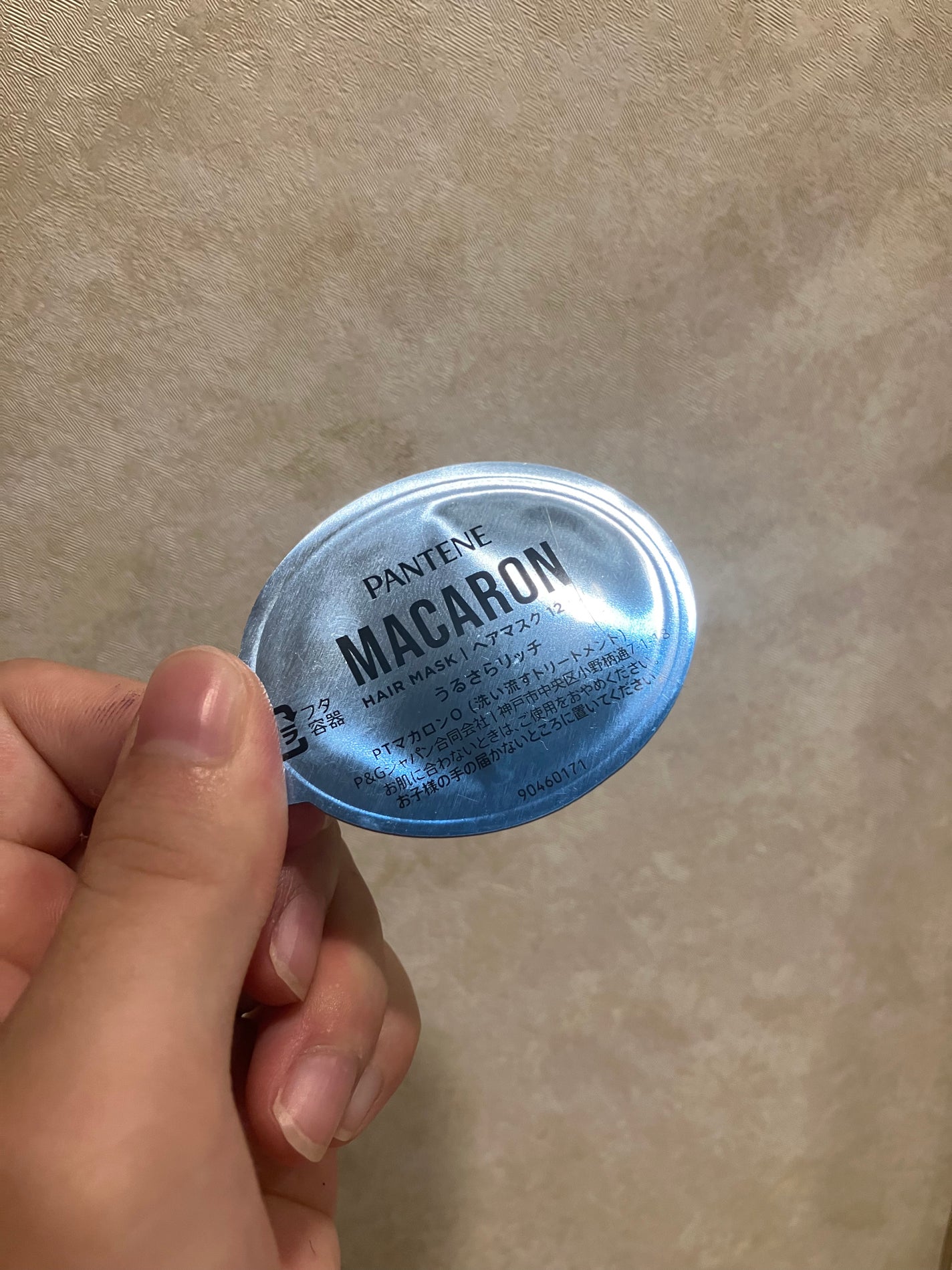 パンテーンマカロン ヘアマスク うるさらリッチ <洗い流すトリートメント>/パンテーン/ヘアマスク・ヘアパックを使ったクチコミ(2枚目)