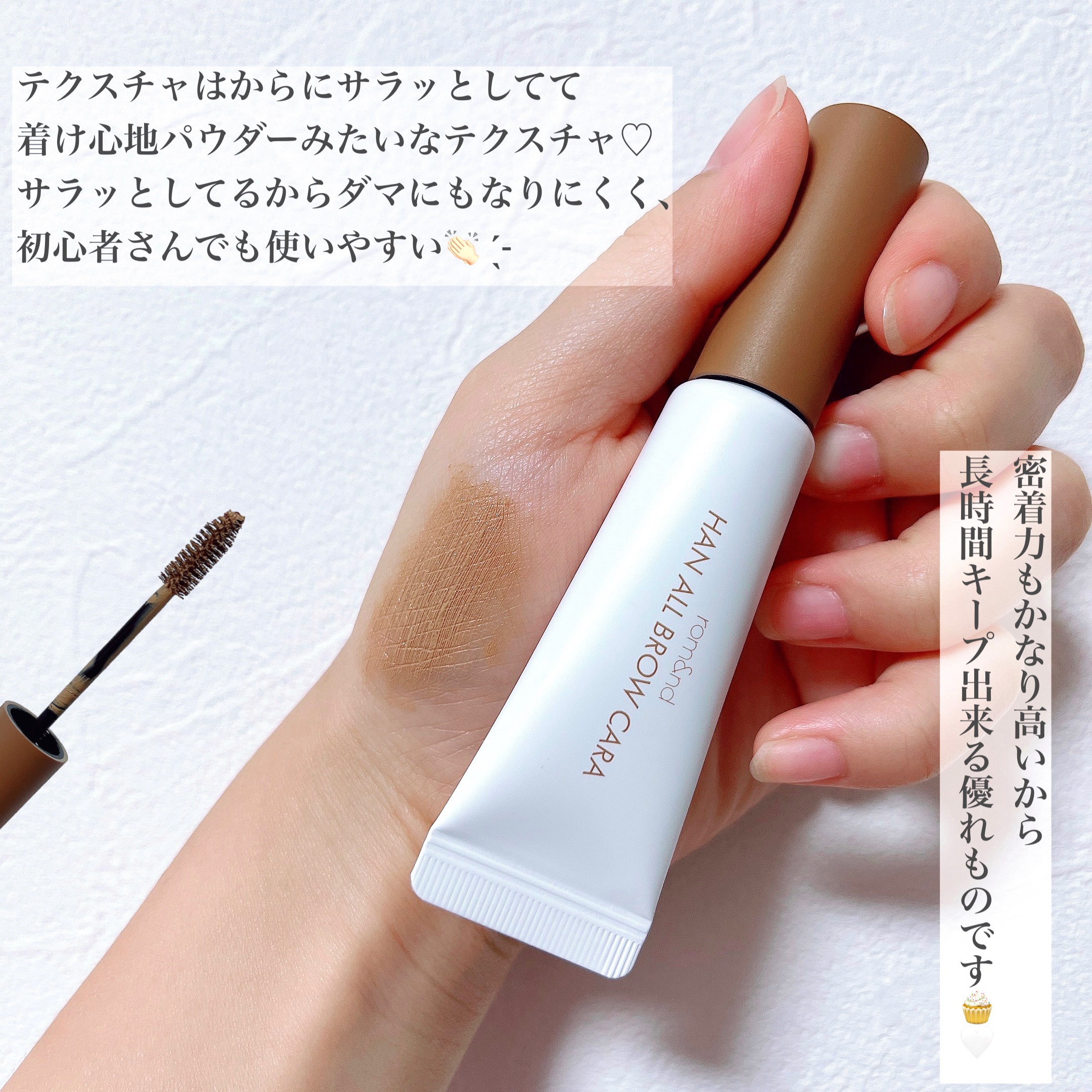 ハンオールブロウカラ/rom&nd/眉マスカラを使ったクチコミ（3枚目）