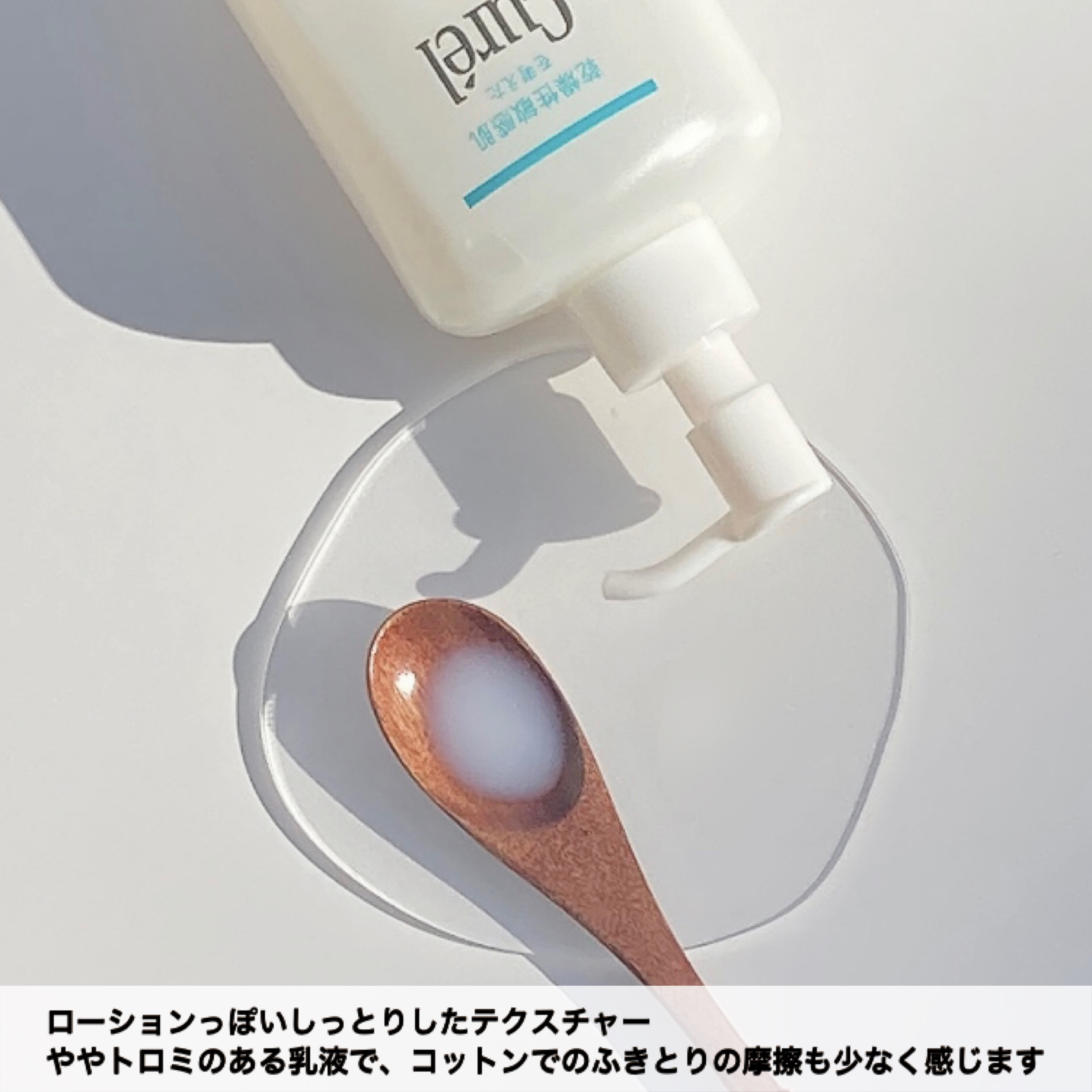 キュレル 潤浸保湿 乳液ケアメイク落とし/キュレル/ミルククレンジングを使ったクチコミ（3枚目）