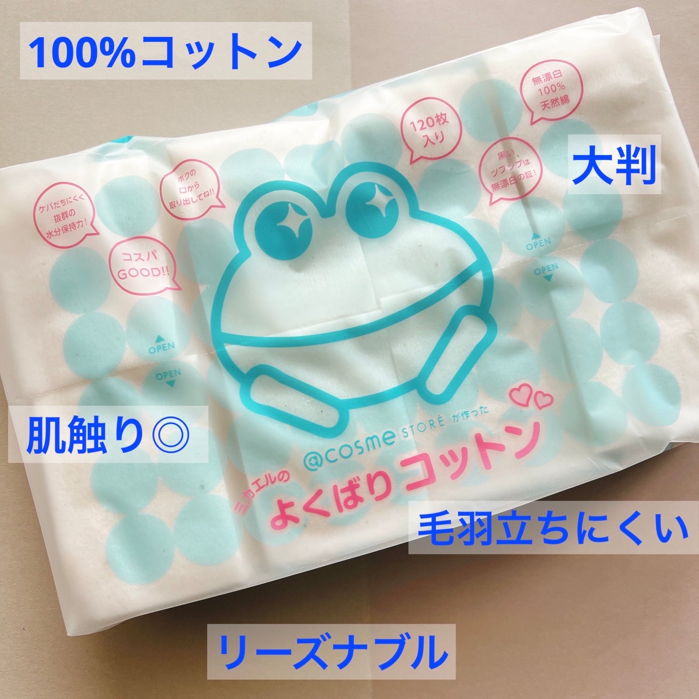 @cosme storeが作ったミカエルのよくばりコットン/@cosme store/コットンを使ったクチコミ(1枚目)