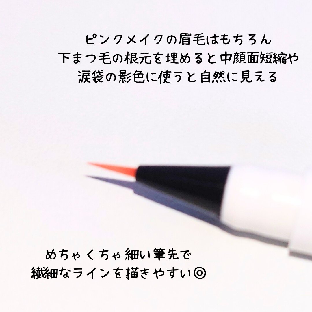 シリライナー 03 ナミダピンク/muice/リキッドアイライナーを使ったクチコミ（3枚目）