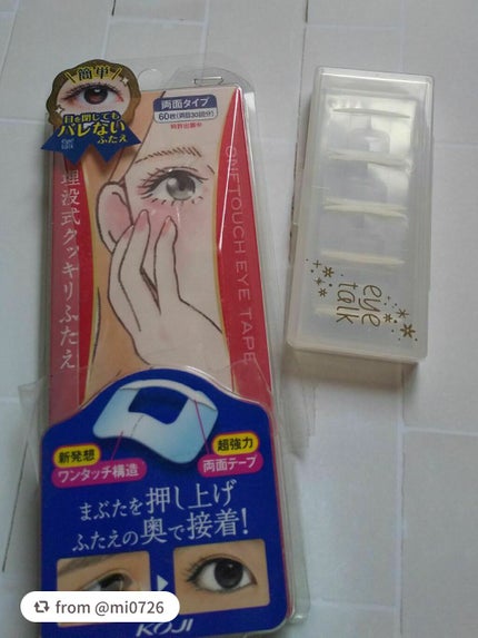 アイトーク ワンタッチアイテープ/アイトーク/二重まぶた用アイテムを使ったクチコミ(1枚目)