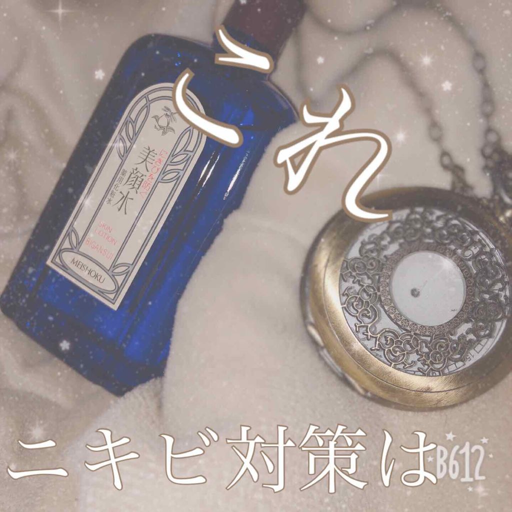 明色美顔水 薬用化粧水/美顔/化粧水を使ったクチコミ(1枚目)