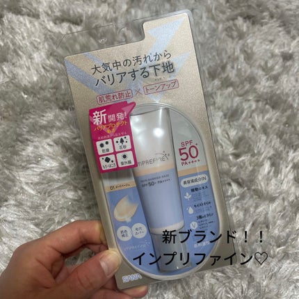 スキンバリアベース M/インプリファイン/化粧下地を使ったクチコミ(1枚目)