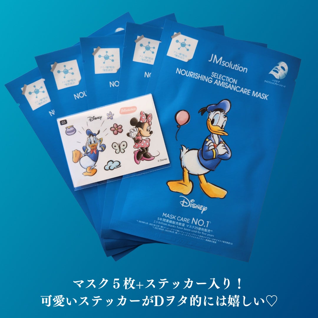 セレクション ハリシング アミサンケア マスク/JMsolution-japan edition-/シートマスク・パックを使ったクチコミ(2枚目)