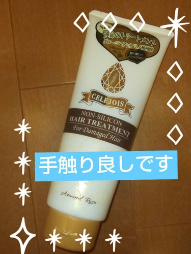 サンキで購入しました。
日本製なのと、このボリュームで500円位だった～😆
使い心地は、前回上げたヘアマスク同様に、つけた後の手もベタベタする事なく、髪は洗い流すとサラサラになりました！
朝の髪の状態も