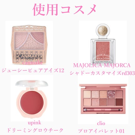 ジューシーピュアアイズ/キャンメイク/アイシャドウパレットを使ったクチコミ(3枚目)