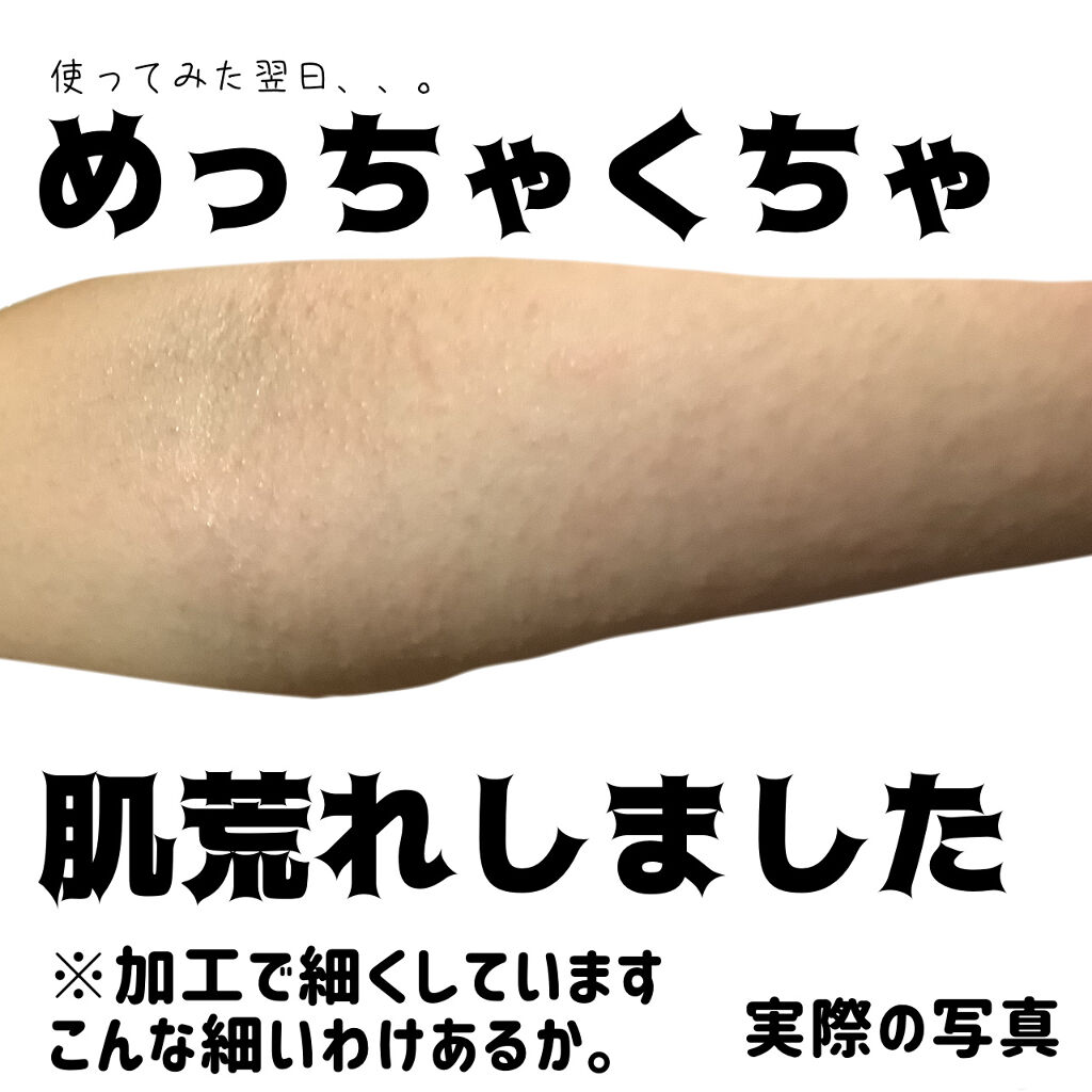 エクストラケア アロマミルク/ジョンソンボディケア/ボディミルクを使ったクチコミ（2枚目）