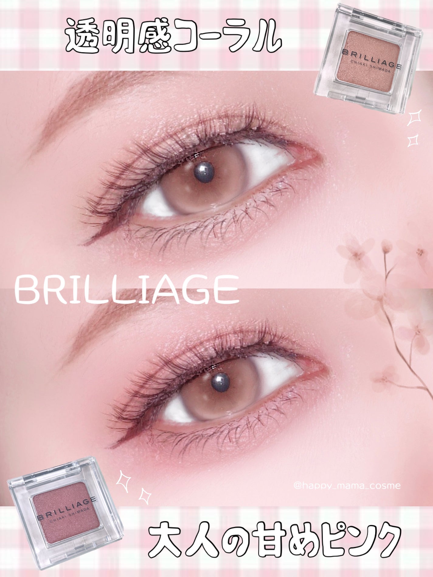 ワンダークリエイション /ブリリアージュ/単色アイシャドウを使ったクチコミ(1枚目)