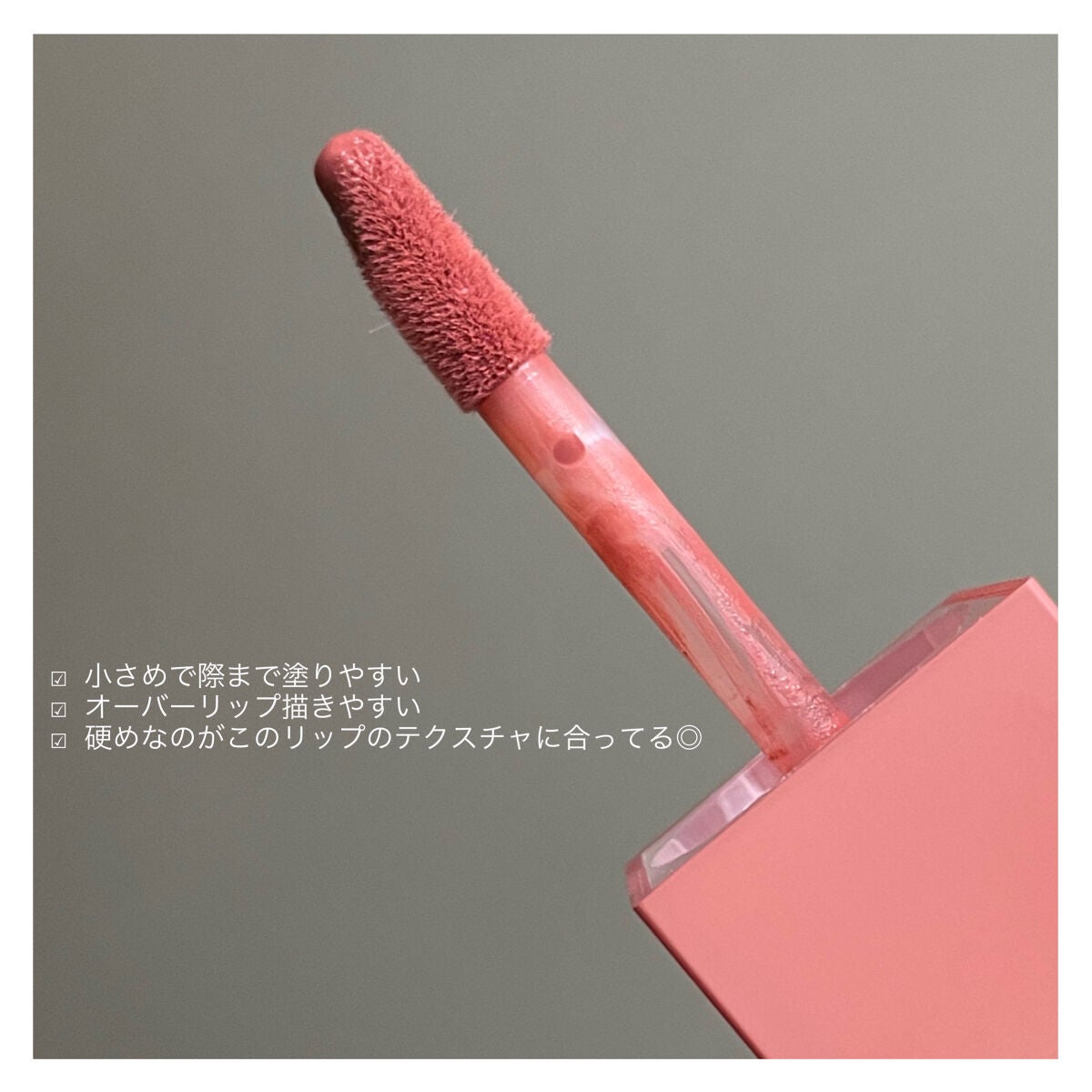 クリームドゥローズティント/dasique/リップティントを使ったクチコミ(5枚目)