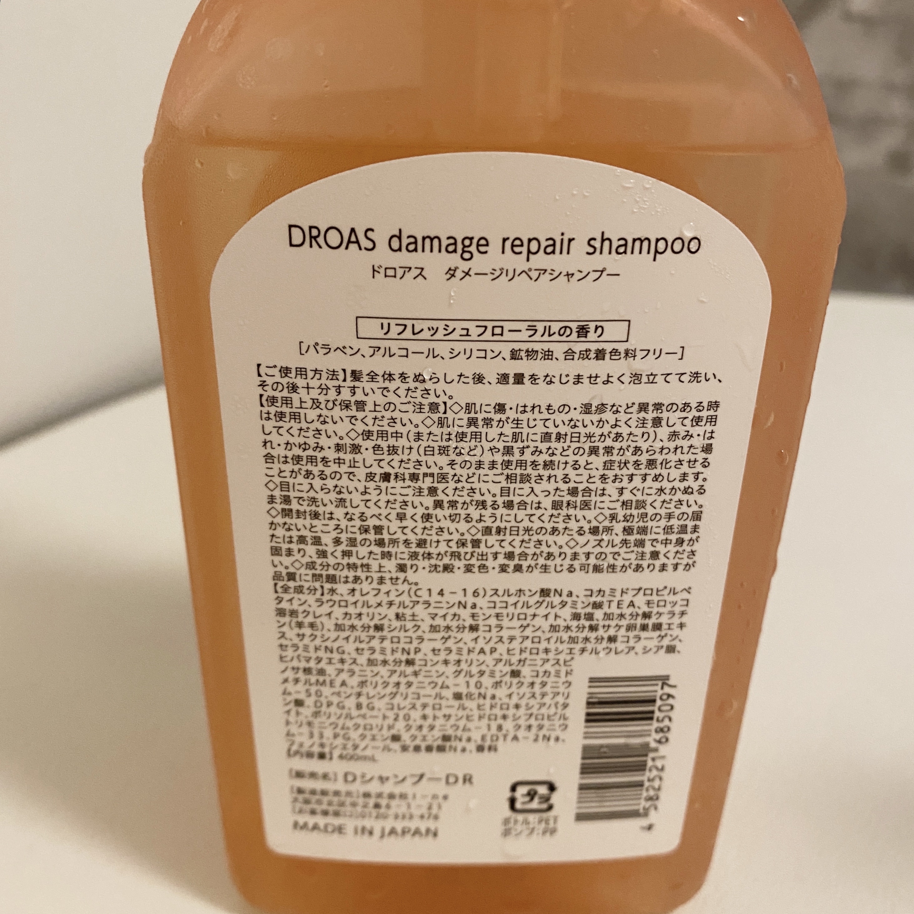 クレイヘアマスク エクストラダメージリペア/DROAS/ヘアマスク・ヘアパックを使ったクチコミ（2枚目）