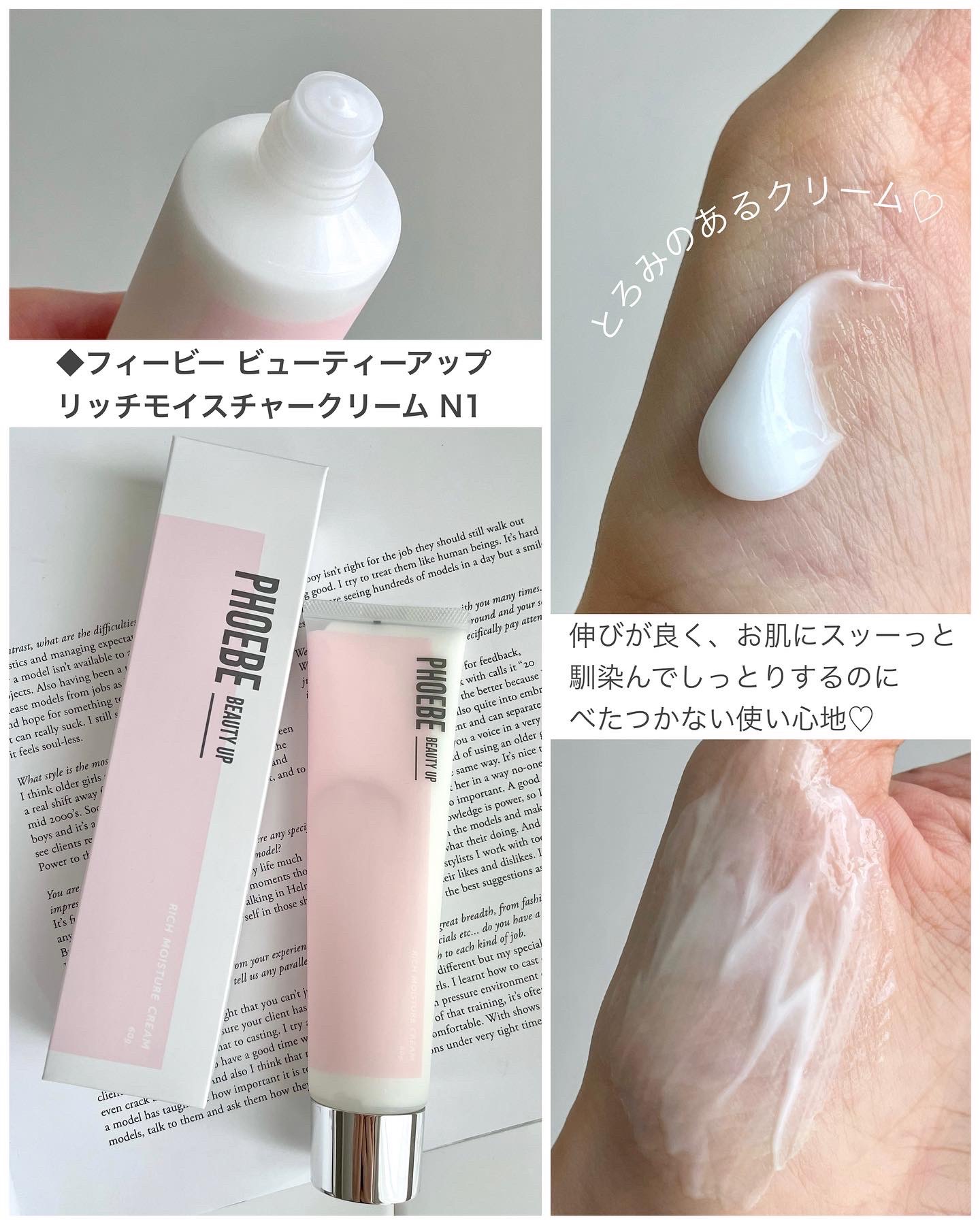 モイスチャーバランスローション N1/PHOEBE BEAUTY UP/化粧水を使ったクチコミ（3枚目）