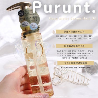 プルント ディープモイスト美容液ヘアオイル/Purunt./ヘアオイルを使ったクチコミ（2枚目）