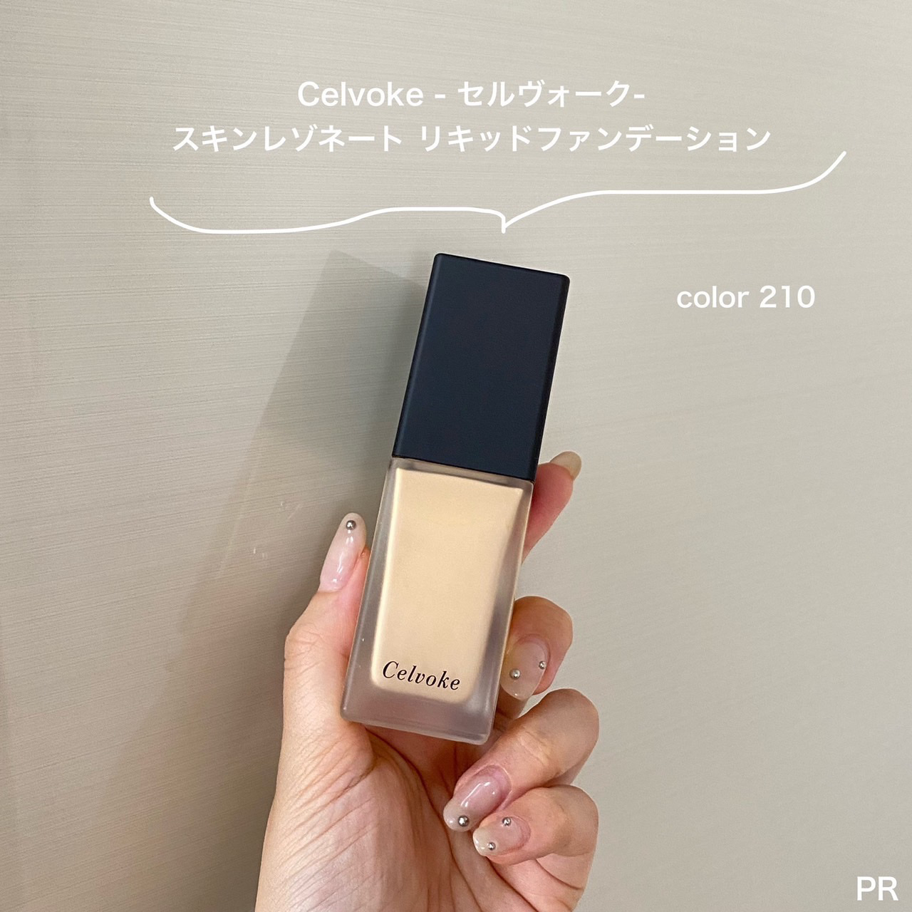 スキンレゾネート リキッドファンデーション/Celvoke/リキッドファンデーションを使ったクチコミ（2枚目）