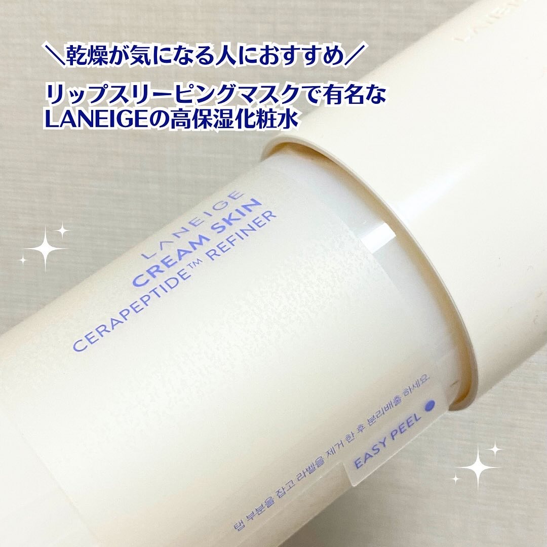 クリームスキン ローション/LANEIGE/化粧水を使ったクチコミ（2枚目）