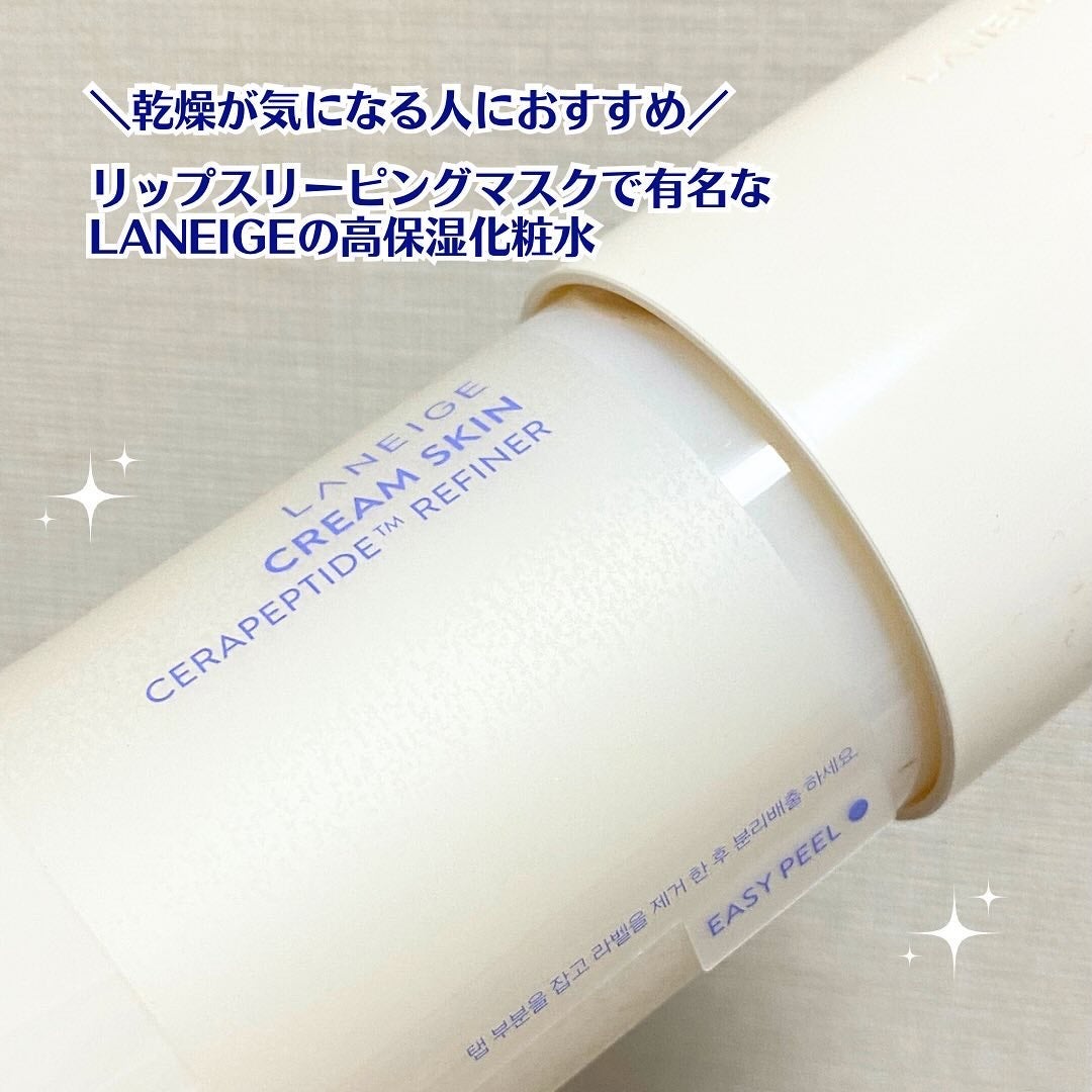 クリームスキン ローション/LANEIGE/化粧水を使ったクチコミ(2枚目)