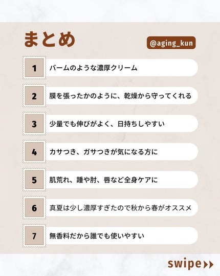 マルチパーパスクリーム/アロジン/ハンドクリームを使ったクチコミ(4枚目)