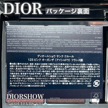 ディオールショウ サンク クルール （スプリング コレクション 2024 限定品）/Dior/アイシャドウを使ったクチコミ（3枚目）