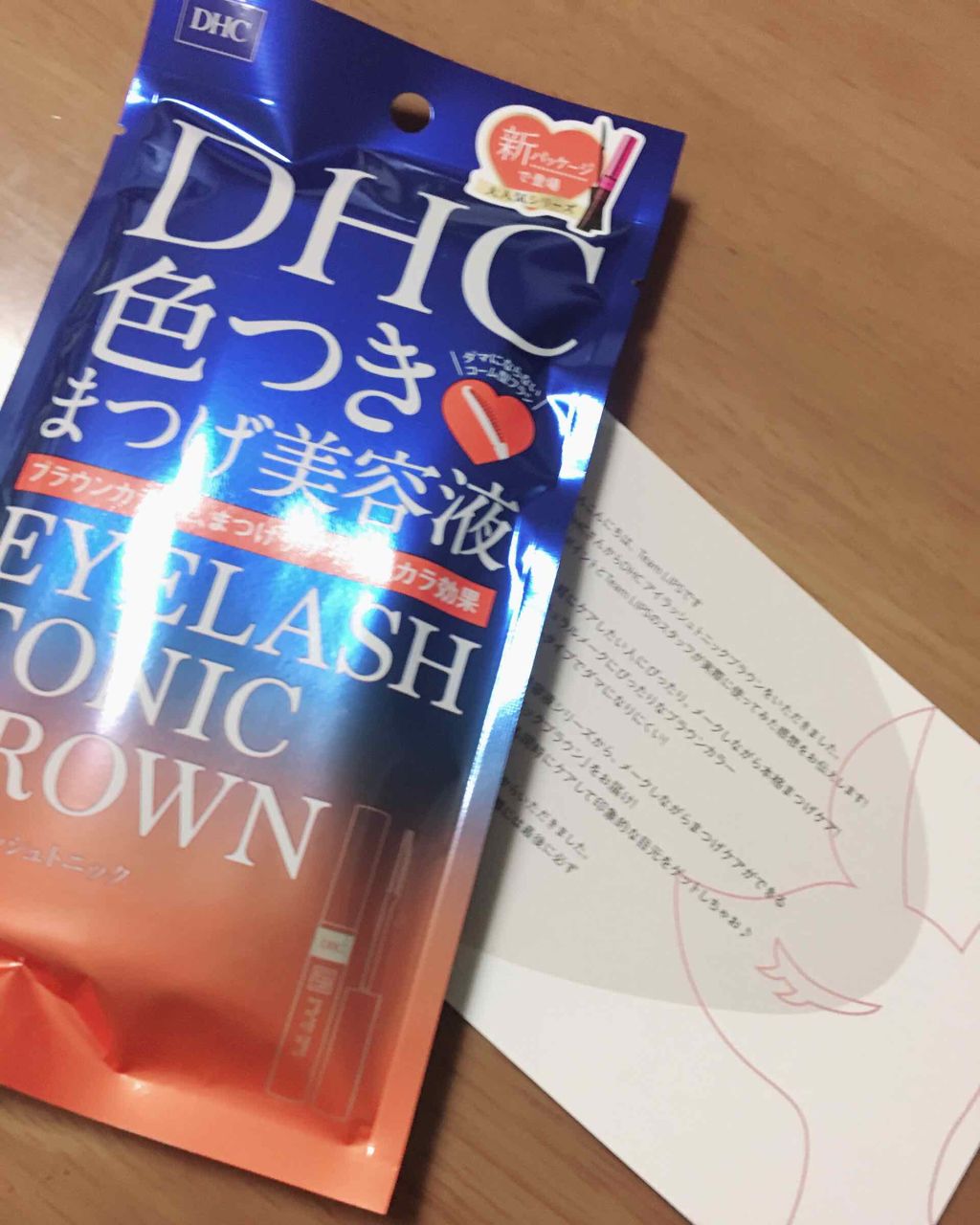 アイラッシュ トニック ブラウン/DHC/まつげ美容液を使ったクチコミ(1枚目)