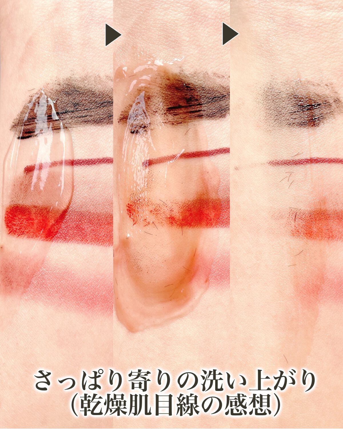 MT クレンジング・ジェル/MTメタトロン/クレンジングジェルを使ったクチコミ(4枚目)