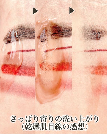 MT クレンジング・ジェル/MTメタトロン/クレンジングジェルを使ったクチコミ(4枚目)