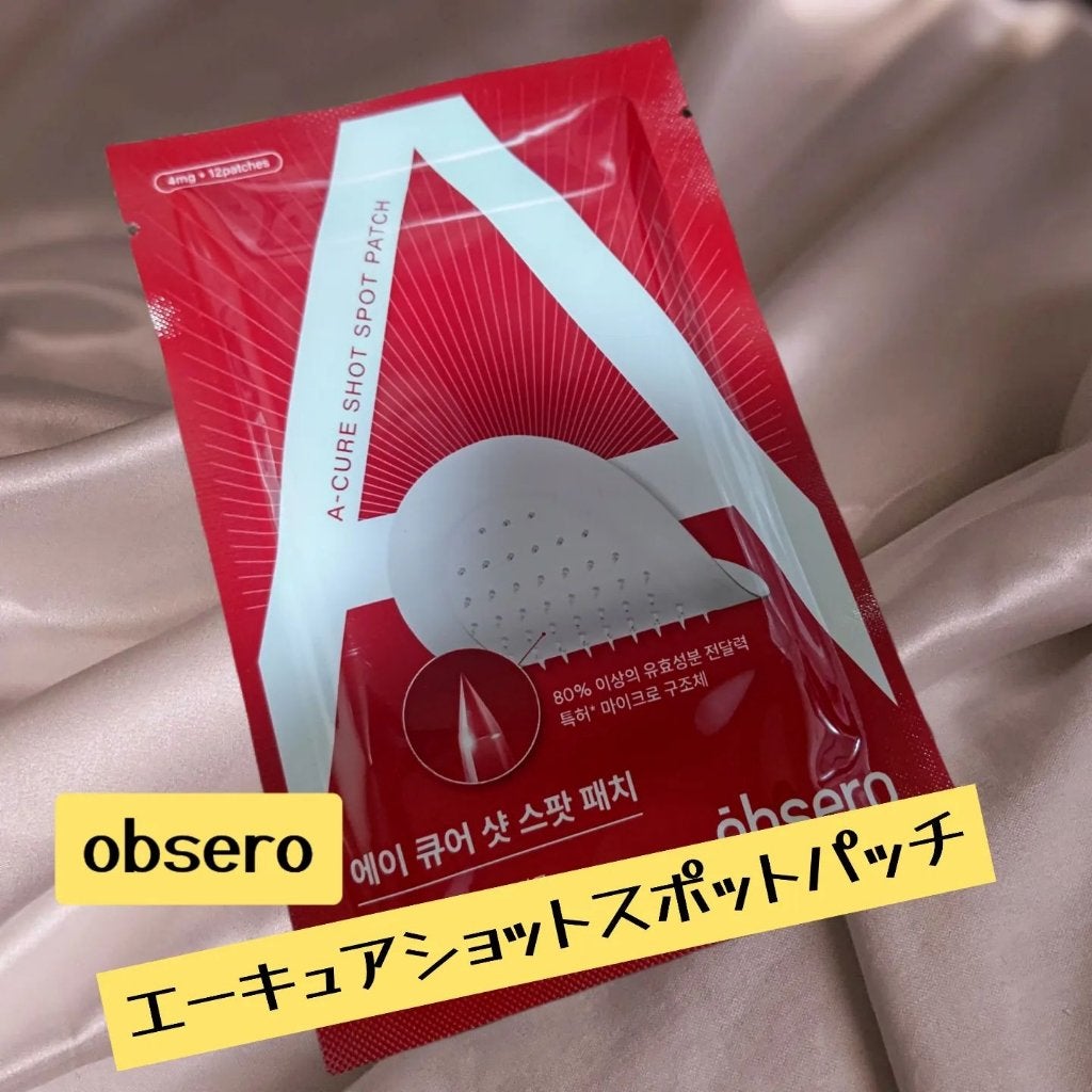 エーキュアショットスポットパッチ/obsero/にきびパッチを使ったクチコミ(1枚目)