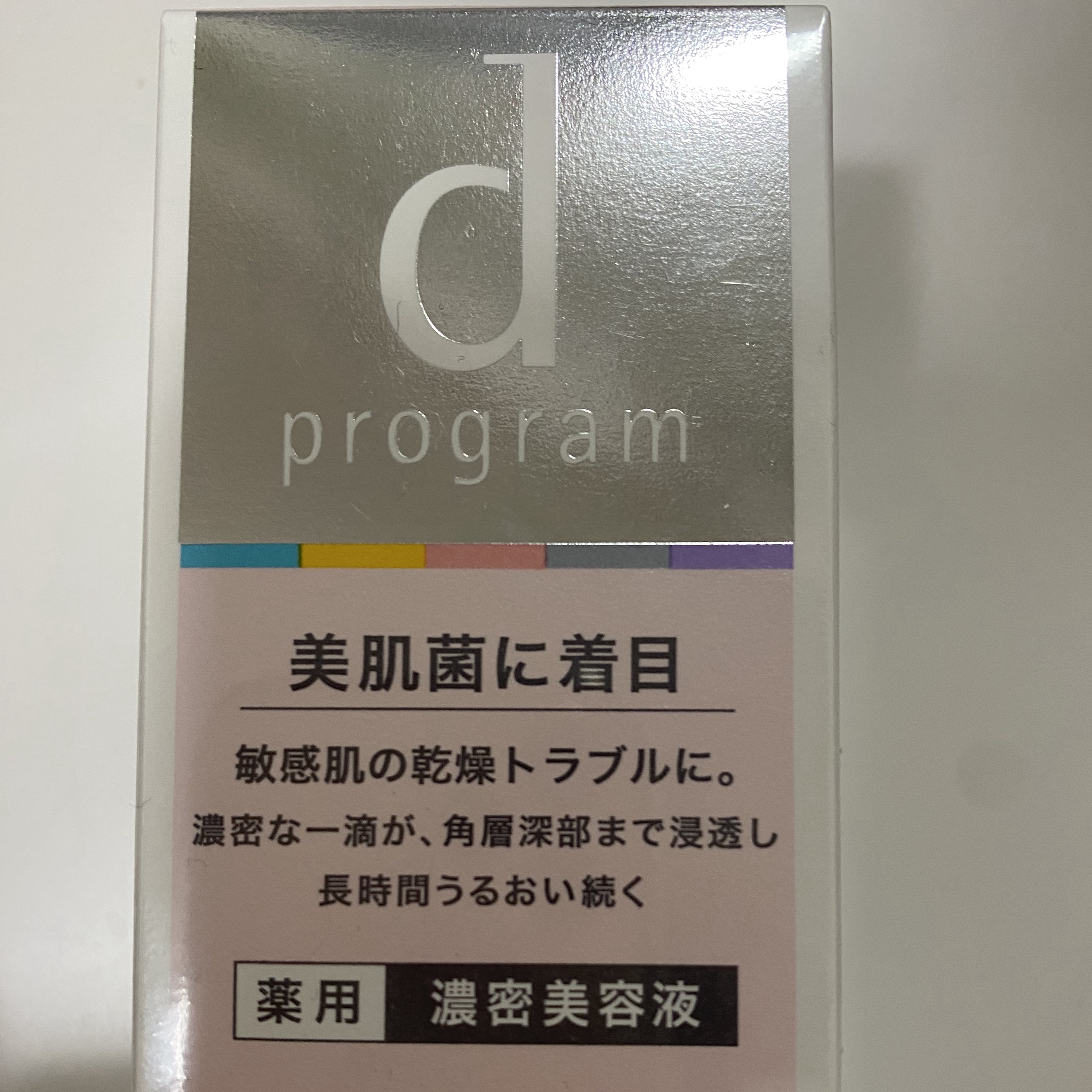 薬用 濃密美容液 本体/d プログラム/美容液を使ったクチコミ（1枚目）