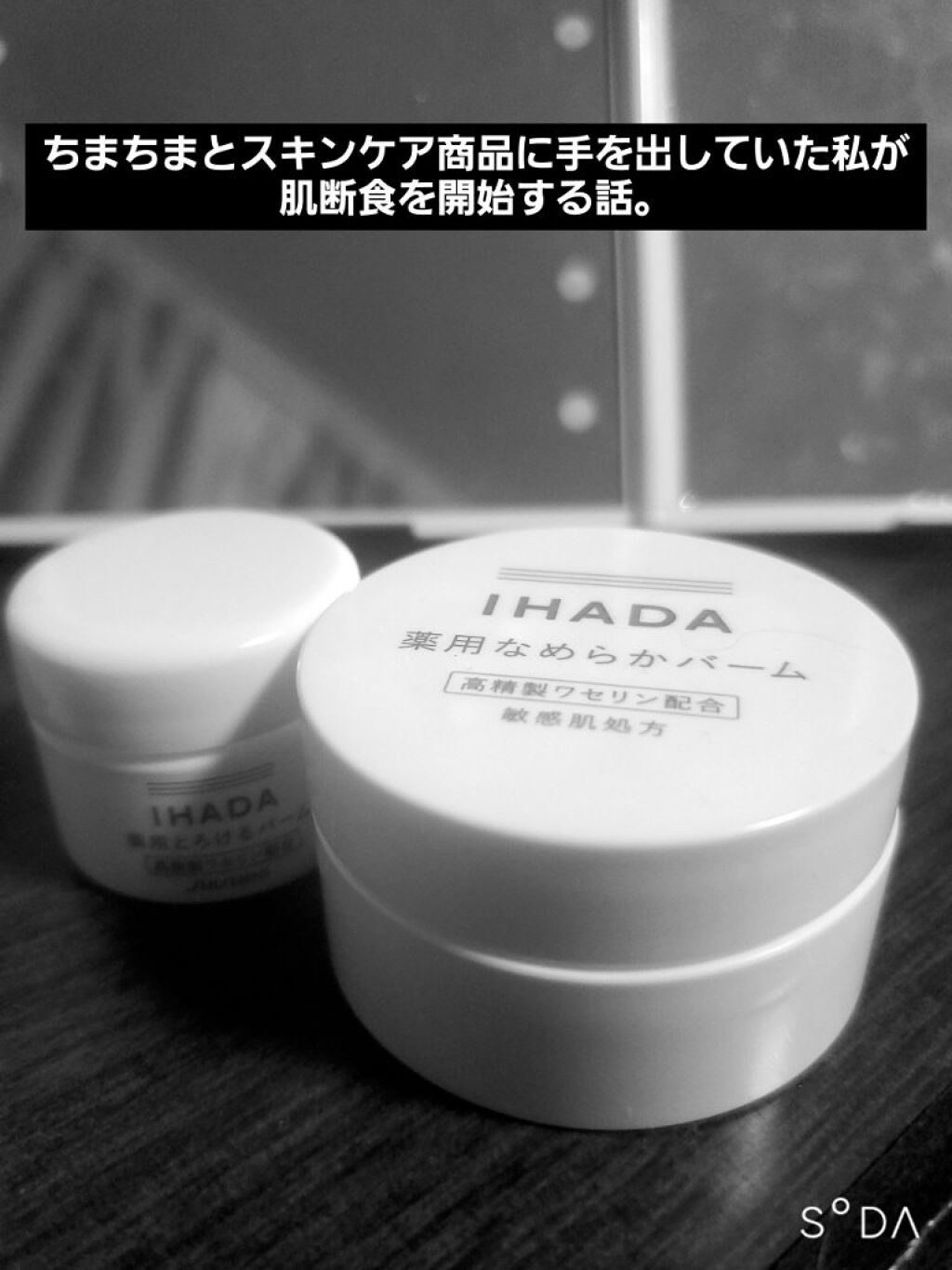 スキンケアセット（とてもしっとり）/IHADA/トライアルキットを使ったクチコミ（1枚目）