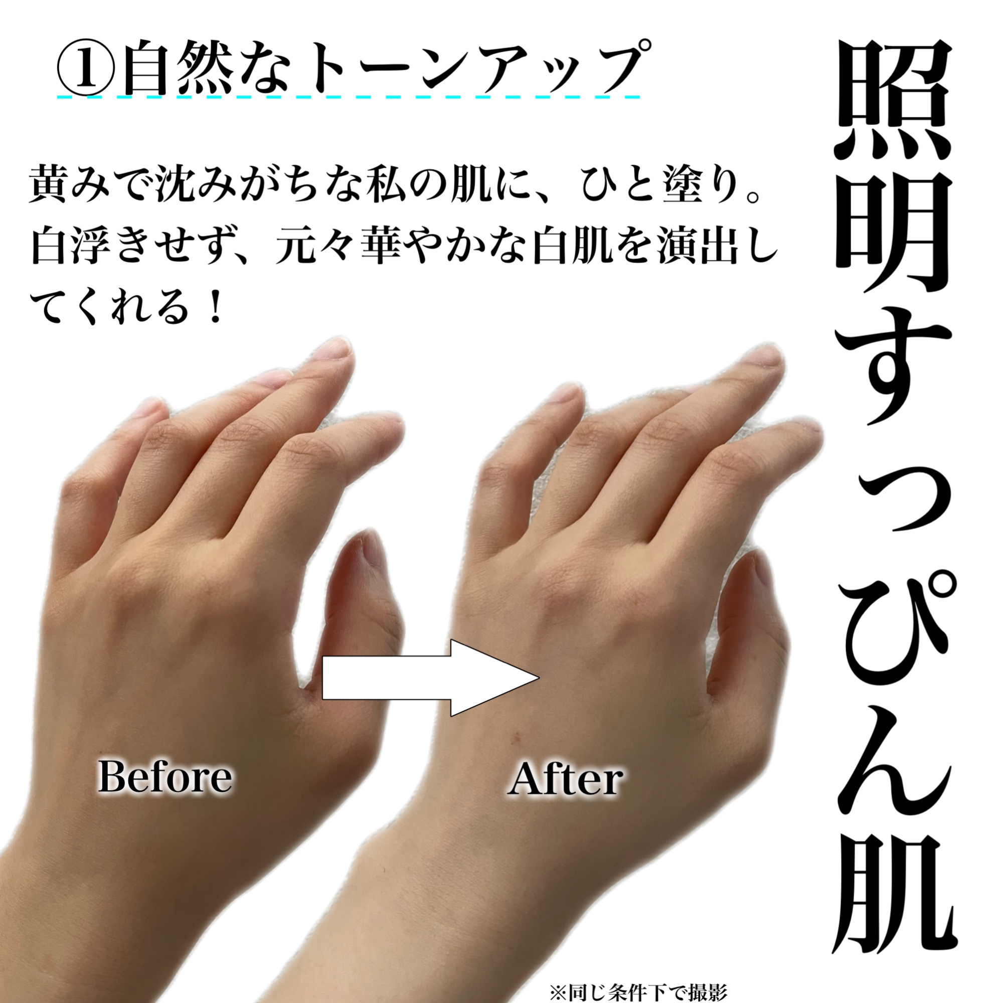 ルミネールスキップトーンアップクリーム/TFIT/化粧下地を使ったクチコミ（2枚目）