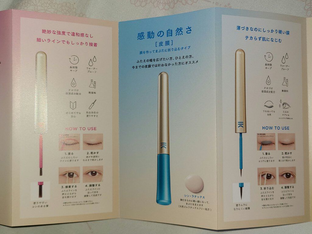 TWOOL ダブルアイリッドグルー/SHOBIDO/二重まぶた用アイテムを使ったクチコミ（3枚目）