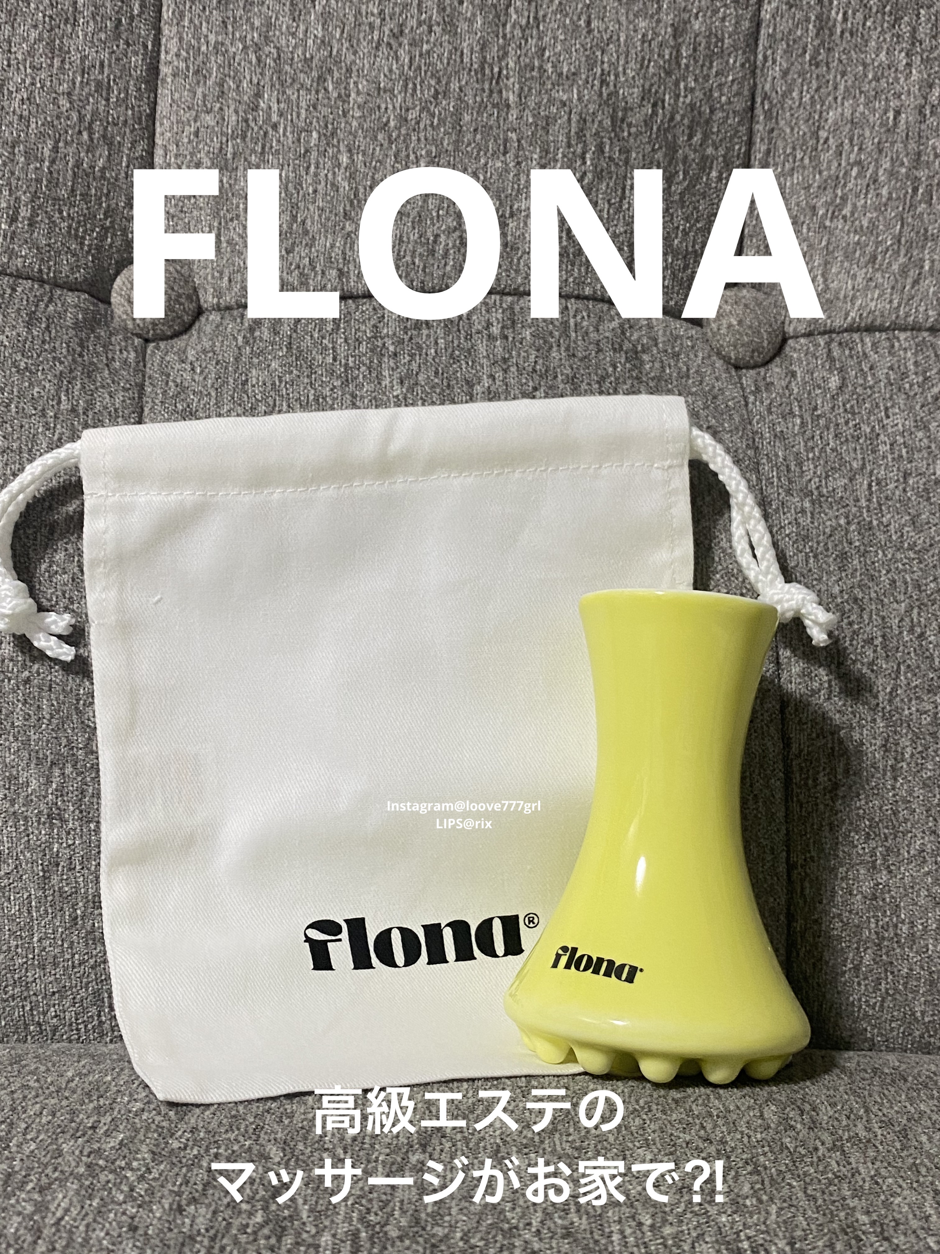 Flona X ChoiMona かっさ/FLONA/かっさプレートを使ったクチコミ（1枚目）