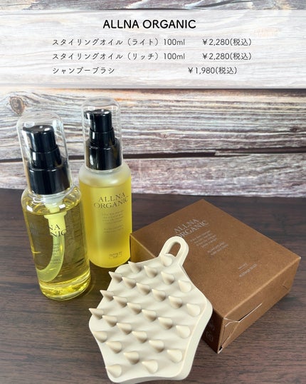 ALLNA ORGANIC シャンプーブラシ ソフト/ALLNA ORGANIC/スカルプブラシを使ったクチコミ(2枚目)