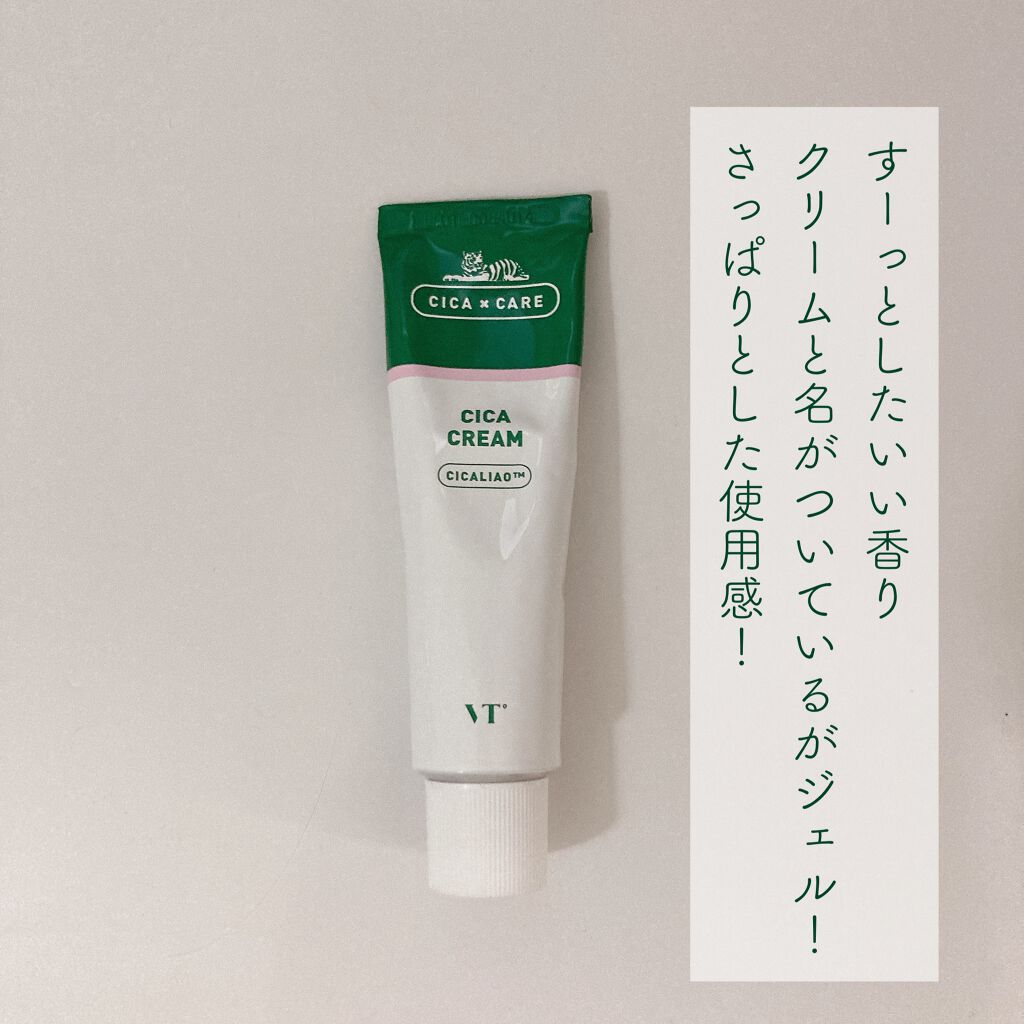 CICA クリーム/VT/フェイスクリームを使ったクチコミ（3枚目）