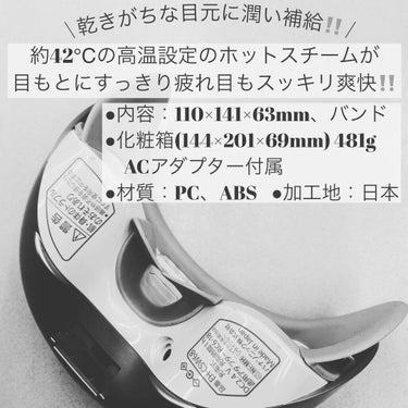 目もとエステ EH-SW68/Panasonic/美顔器・マッサージを使ったクチコミ（2枚目）