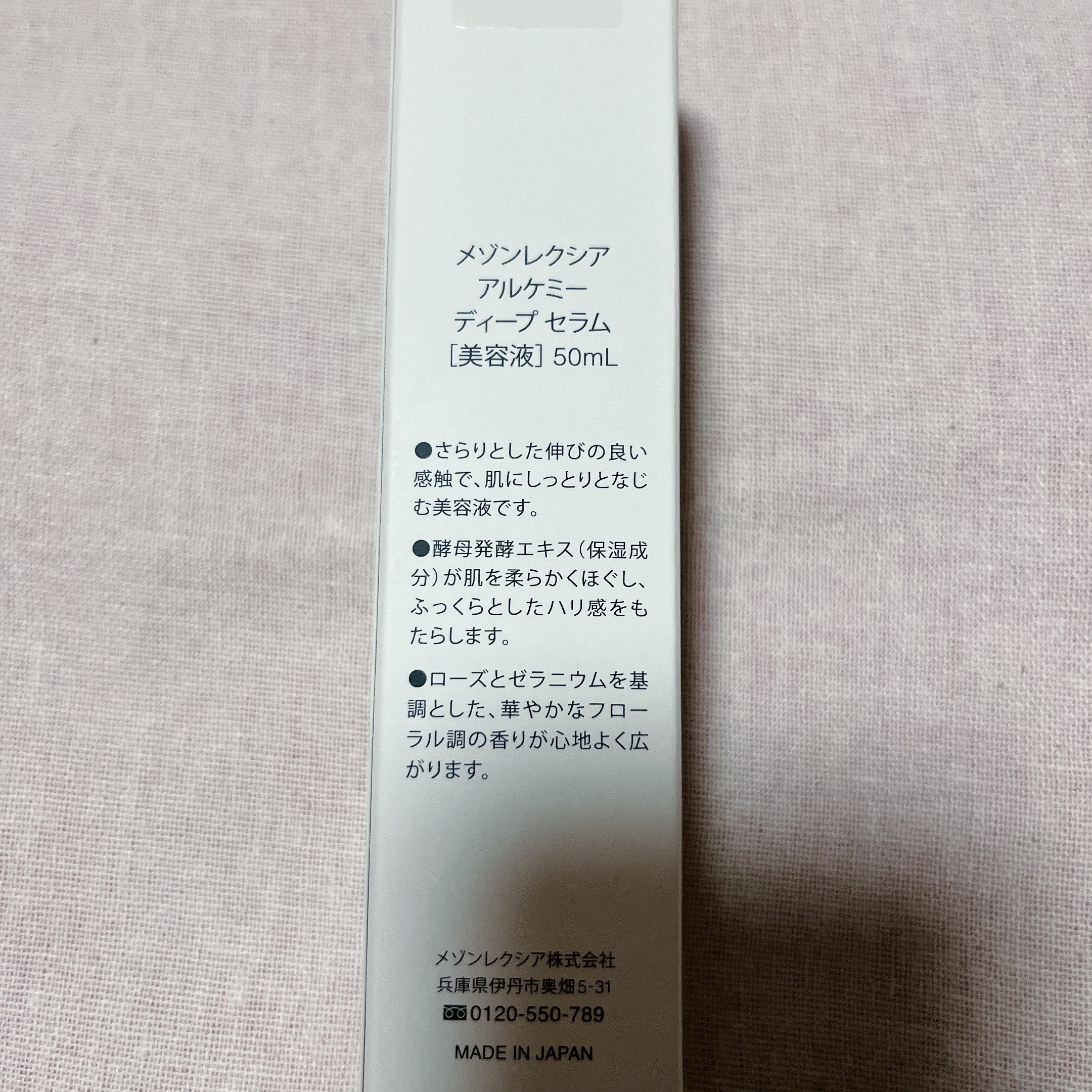 ハイドロ リフレックス ディープ セラム/アルケミー/美容液を使ったクチコミ（2枚目）