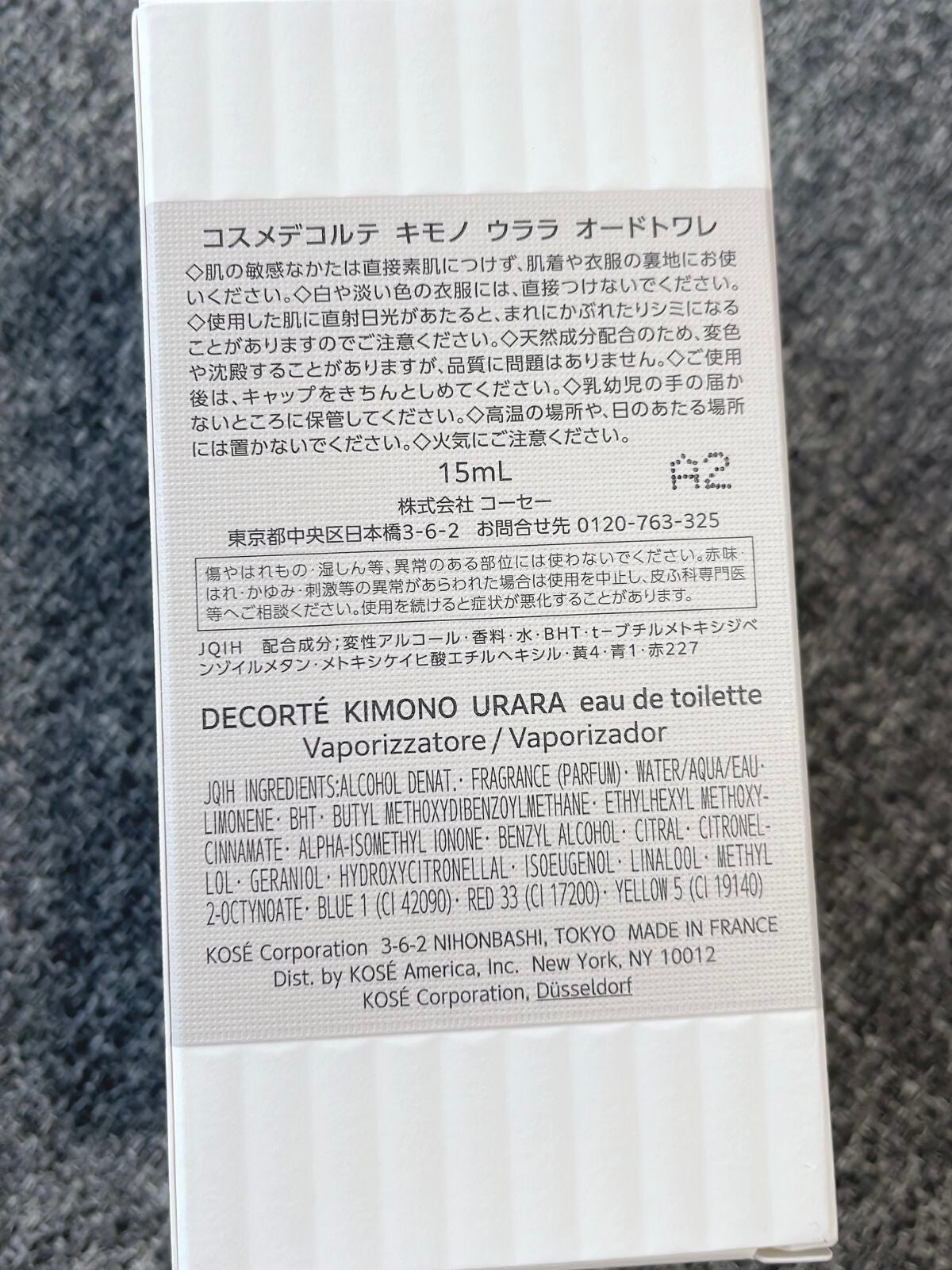 キモノ ウララ オードトワレ/DECORTÉ/香水(レディース)を使ったクチコミ(3枚目)