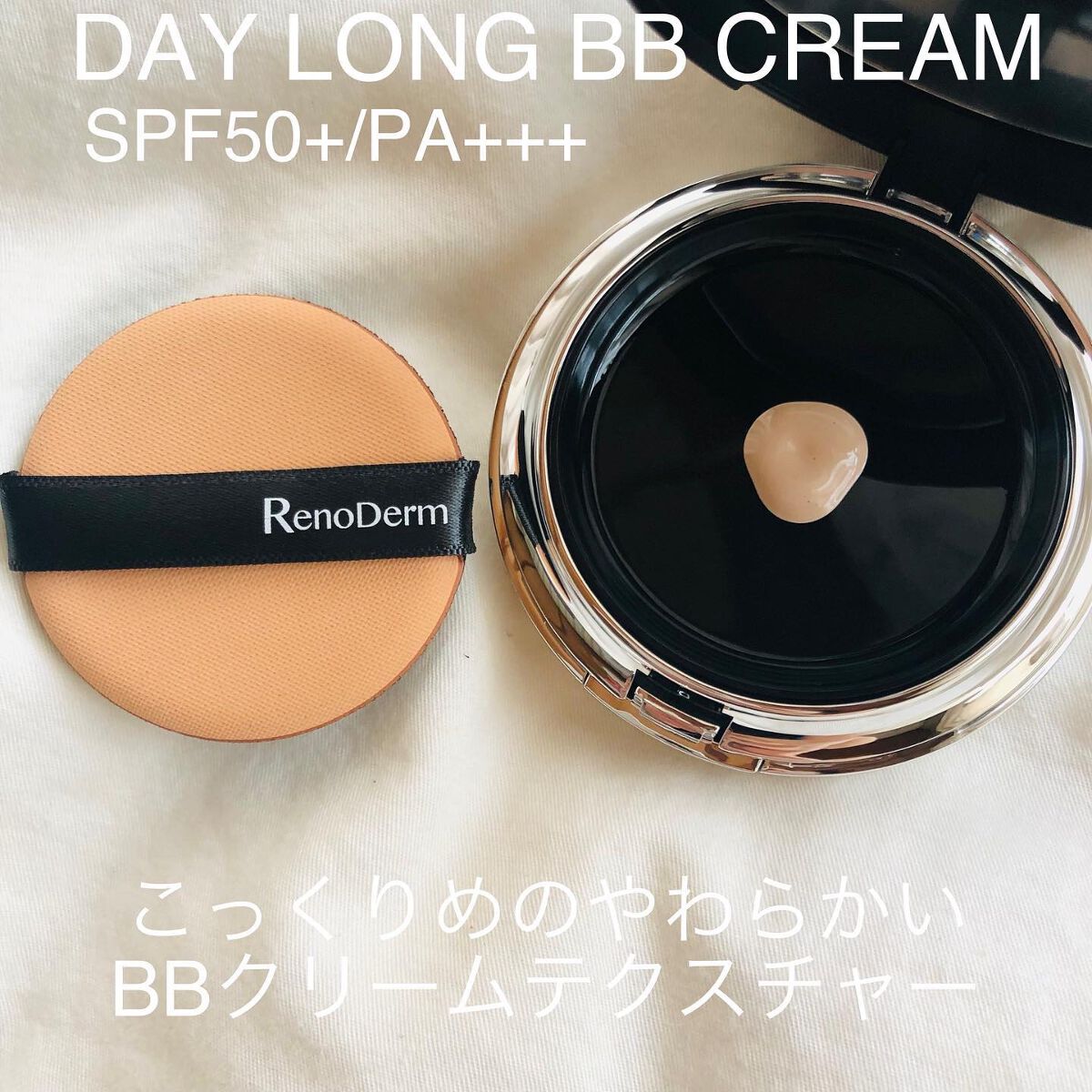 ディロングBBクリーム/RENODERM/BBクリームを使ったクチコミ(3枚目)