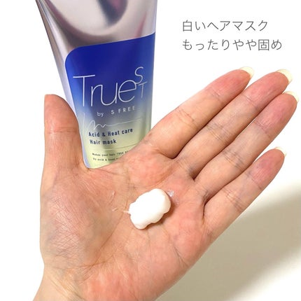 酸熱TRヘアマスク/TRUEST/ヘアマスク・ヘアパックを使ったクチコミ(4枚目)